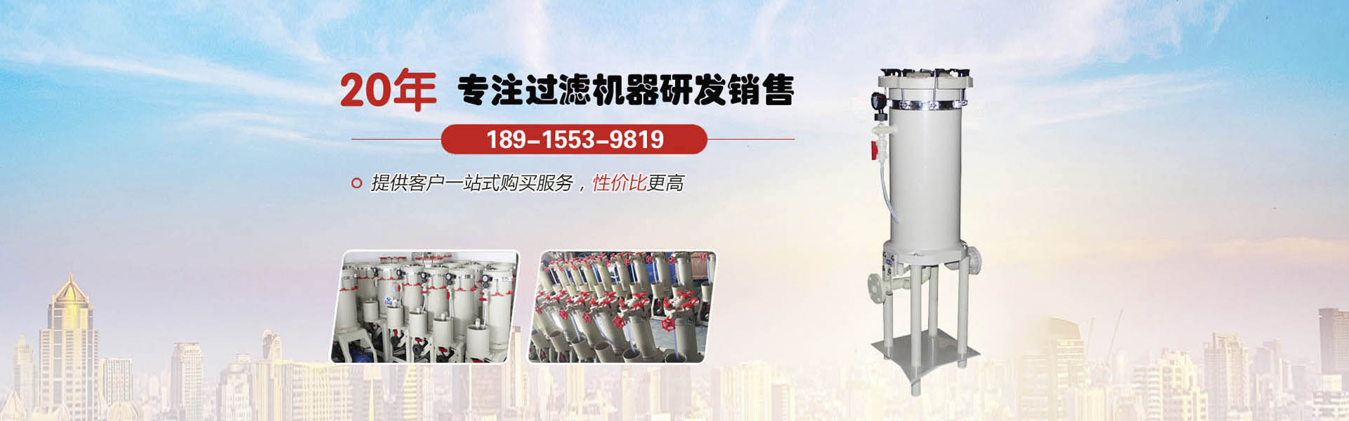 塑料过滤器