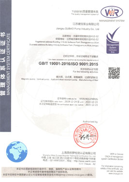 镀宝泵业专利证书