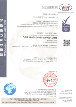 镀宝泵业专利证书