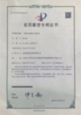 镀宝泵业专利证书